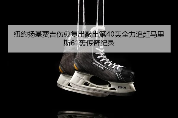 niu-yue-yang-ji-jia-ji-shang-yu-fu-chu-qiao-chu-di-hong-quan-li-zhui-gan-ma-li-si-hong-chuan-qi-ji-lu-2-309.jpg